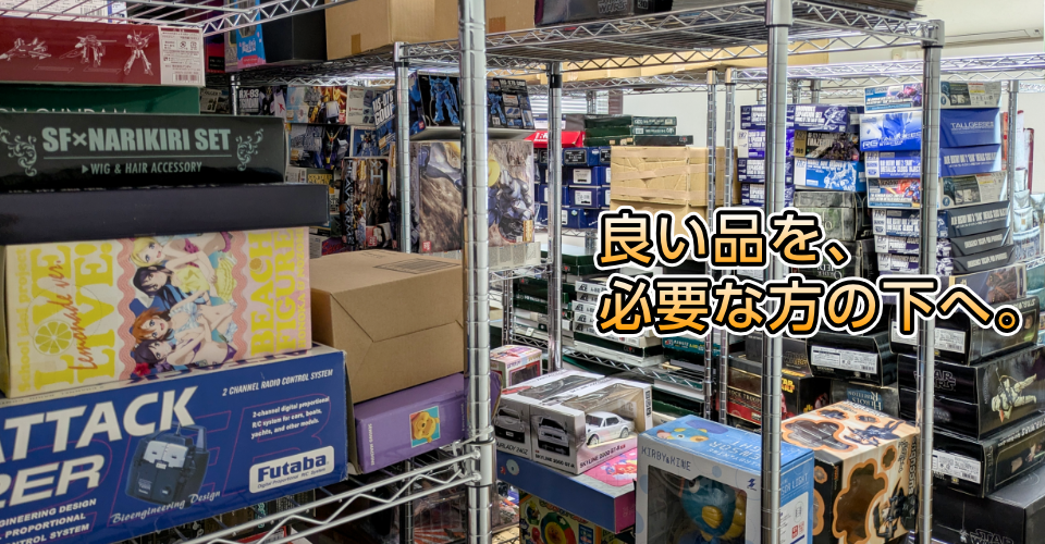 リユースのさくら商事です。